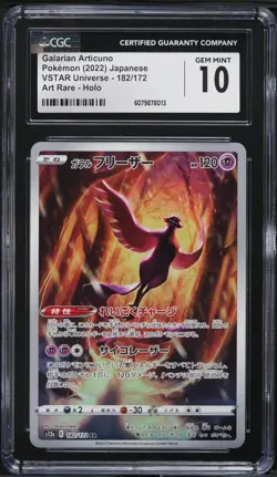 2022 Pokemon Japanese SWSH VSTAR Universe AR Galarian Articuno #182 CGC 10 GEM - Image 1