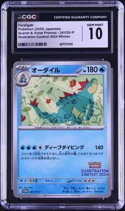 2025 Pokemon Japanese SV Promo Illustration Contest Feraligatr #241 CGC 10 GEM - Image 1