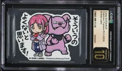 2025 Pokemon Japanese Trainers Part 2 B-Side Lacey & Granbull CGC 10 PRISTINE - Image 1