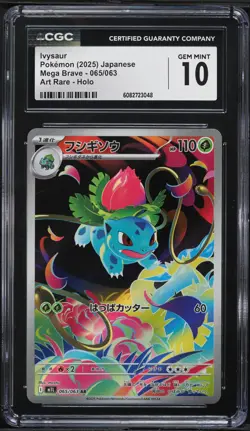 2025 Pokemon Japanese Mega Brave AR Ivysaur #65 CGC 10 GEM MINT - Image 1