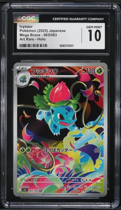 2025 Pokemon Japanese Mega Brave AR Ivysaur #65 CGC 10 GEM MINT - Image 1