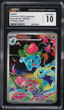 2025 Pokemon Japanese Mega Brave AR Ivysaur #65 CGC 10 GEM MINT - Image 1