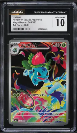 2025 Pokemon Japanese Mega Brave AR Ivysaur #65 CGC 10 GEM MINT - Image 1