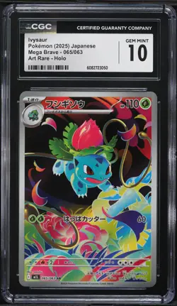 2025 Pokemon Japanese Mega Brave AR Ivysaur #65 CGC 10 GEM MINT - Image 1