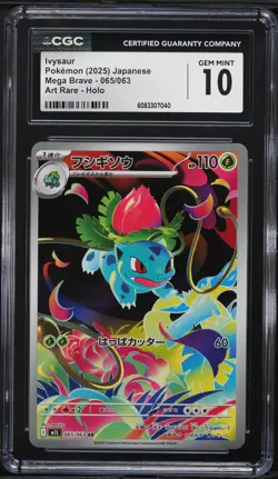 2025 Pokemon Japanese Mega Brave AR Ivysaur #65 CGC 10 GEM MINT - Image 1