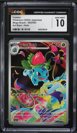 2025 Pokemon Japanese Mega Brave AR Ivysaur #65 CGC 10 GEM MINT - Image 1