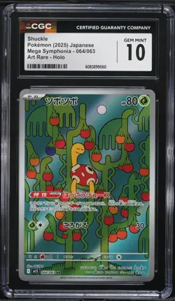 2025 Pokemon Japanese Mega Symphonia AR Shuckle #64 CGC 10 GEM MINT - Image 1
