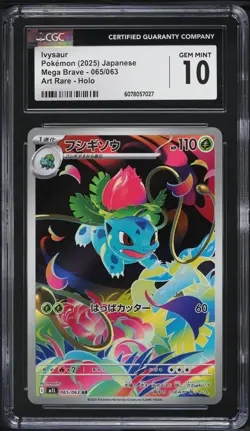 2025 Pokemon Japanese Mega Brave AR Ivysaur #65 CGC 10 GEM MINT - Image 1