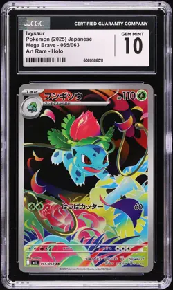 2025 Pokemon Japanese Mega Brave AR Ivysaur #65 CGC 10 GEM MINT - Image 1