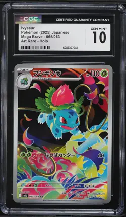 2025 Pokemon Japanese Mega Brave AR Ivysaur #65 CGC 10 GEM MINT - Image 1