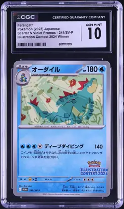 2025 Pokemon Japanese SV Promo Illustration Contest Feraligatr #241 CGC 10 GEM - Image 1