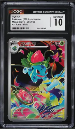 2025 Pokemon Japanese Mega Brave AR Ivysaur #65 CGC 10 GEM MINT - Image 1