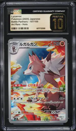 2025 Pokemon Japanese SV Battle Partners AR Lycanroc #107 CGC 10 PRISTINE - Image 1