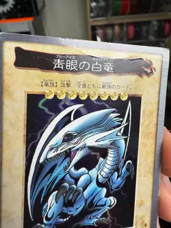 Blue Eyes White Dragon Japanese Ver. Bandai Yugioh 1998 Japanese HP/DMG Creased - Image 4
