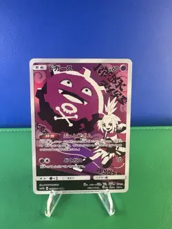 Pokemon TCG Koffing Card 056/049 CHR SM11b Dream League Japanese Secret Rare - Image 2