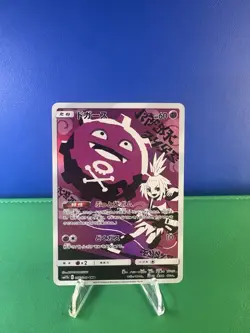 Pokemon TCG Koffing Card 056/049 CHR SM11b Dream League Japanese Secret Rare - Image 4