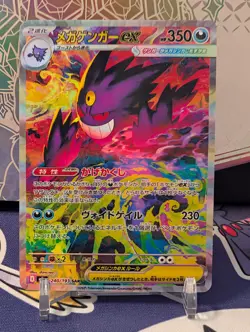[CUSTOM Card] Mega Gengar EX Holo Pokemon Custom Card - Image 1