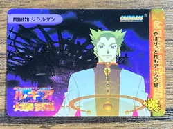 Pokemon Carddass Card Bandai Anime Collection Movie26 - Image 1