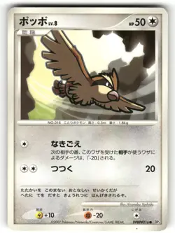 2007 Light Played Pokemon Pidgey DPBP#016 Shining Darkness DP3 Japanese - Image 1