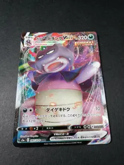Pokemon Japanese Matchless Fighter Galarian Slowking VMAX 047/070 NM - Image 1