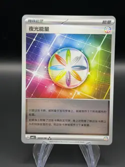 2025 Pokemon TCG S-Chinese Gem Pack Vol.3 CBB3C Prism Energy 20 03/06 NM - Image 1