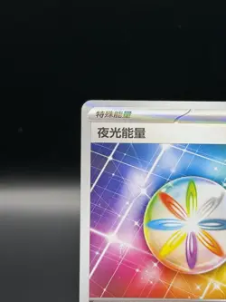 2025 Pokemon TCG S-Chinese Gem Pack Vol.3 CBB3C Prism Energy 20 03/06 NM - Image 2