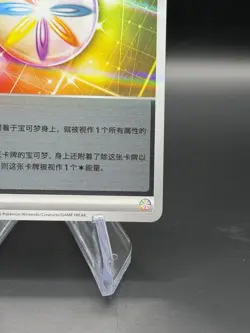 2025 Pokemon TCG S-Chinese Gem Pack Vol.3 CBB3C Prism Energy 20 03/06 NM - Image 5
