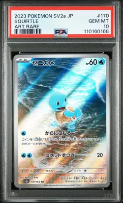 2023 POKEMON JPN SV2A-POKEMON 151 ART RARE #170 SQUIRTLE PSA 10 - Image 1