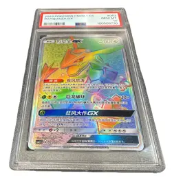 PSA 10 Gem Mint Rayquaza GX S-Chinese CSM2.1C 053/045 HR Rainbow Pokemon - Image 1
