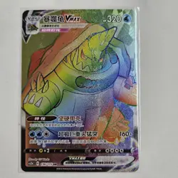 Pokemon TCG S-Chinese Card Sword & Shield CS2bC-136 Drednaw VMAX Holo Full Art - Image 1
