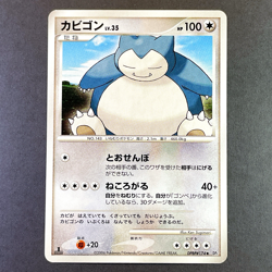 [NM-] Pokemon Card Snorlax DPBP#174 Space Time Creation DP1 2006 - Image 1