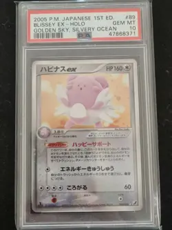 POKEMON - PSA 10 - Blissey ex 089/106 - 1ST ED GOLDEN SKY - JAPANESE GRADED CARD - Image 1