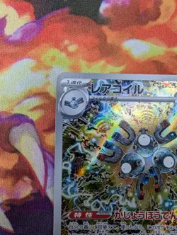 Magneton AR 112/106 SV8 Super Electric Breaker - Pokemon Card Japanese - Image 2