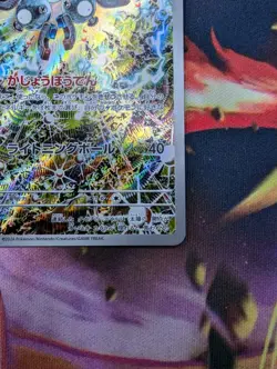 Magneton AR 112/106 SV8 Super Electric Breaker - Pokemon Card Japanese - Image 4