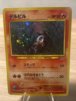 Pokemon card Houndour No.228 Holo Rare Old Back Neo Discovery Japanese Swirl LP - Image 1
