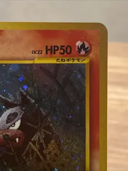 Pokemon card Houndour No.228 Holo Rare Old Back Neo Discovery Japanese Swirl LP - Image 2