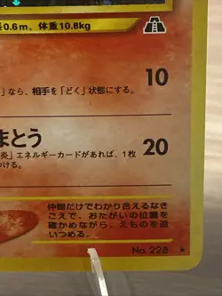 Pokemon card Houndour No.228 Holo Rare Old Back Neo Discovery Japanese Swirl LP - Image 5