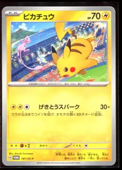 Pikachu 197/SV-P LP-NM Gym Battle Promo 2024 Japanese Pokemon Card - Image 1