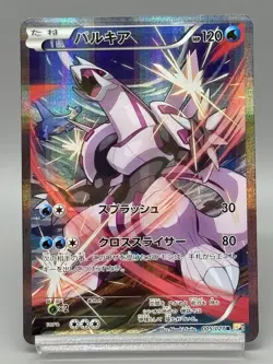 Palkia 005/027 R Legendary Shine Collection Japanese Pokemon Card - Image 1