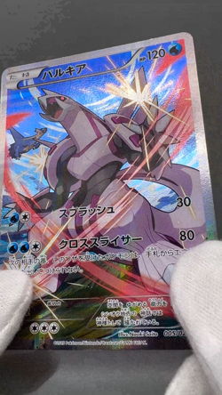 Palkia 005/027 R Legendary Shine Collection Japanese Pokemon Card - Image 2