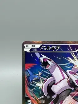 Palkia 005/027 R Legendary Shine Collection Japanese Pokemon Card - Image 4