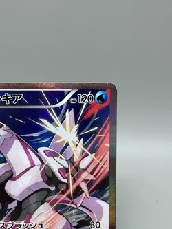 Palkia 005/027 R Legendary Shine Collection Japanese Pokemon Card - Image 5