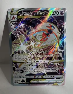 Pokemon Card Japanese Deoxys VSTAR SAR 223/172 s12a VSTAR Universe HOLO MINT - Image 1