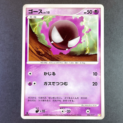 [NM-] Pokemon Card Gastly 1st Edition 2009 Vintage 004/017 Pt Nintendo Japanese - Image 1