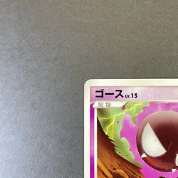 [NM-] Pokemon Card Gastly 1st Edition 2009 Vintage 004/017 Pt Nintendo Japanese - Image 2