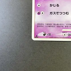 [NM-] Pokemon Card Gastly 1st Edition 2009 Vintage 004/017 Pt Nintendo Japanese - Image 4