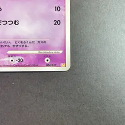 [NM-] Pokemon Card Gastly 1st Edition 2009 Vintage 004/017 Pt Nintendo Japanese - Image 5