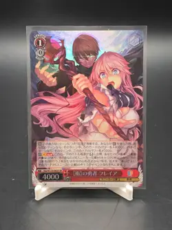 Weiss Schwarz Redo of Healer Sky/W123-062RR RR Freia Trading Card NM - Image 1