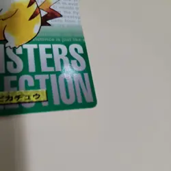 Pokemon Carddass Card Pikachu No.25 Bandai Pocket Monsters Green ver. 1996 - Image 3
