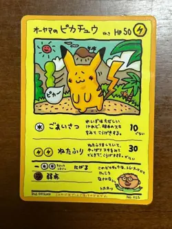Pokemon JAPAN VENDING OOYAMA'S PIKACHU SERIES III #25 NM-MT - Image 1